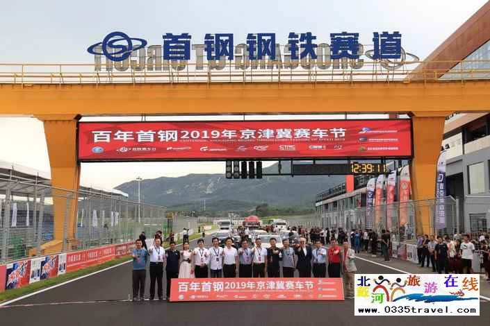 秦皇島首鋼賽車谷門(mén)票及賽事咨詢預(yù)定電話18633570222 15703350808