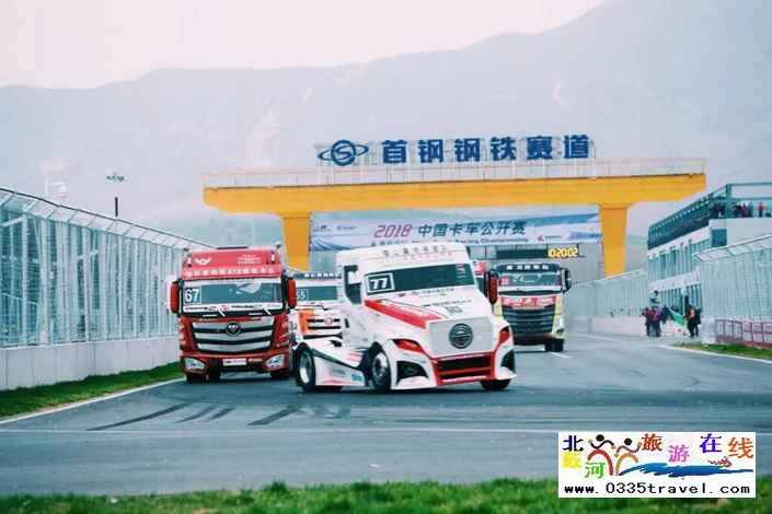 秦皇島首鋼賽車谷門(mén)票及賽事咨詢預(yù)定電話18633570222 15703350808
