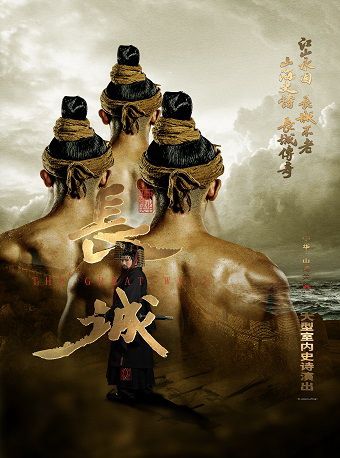 秦皇島文化演出·山海關(guān)大型室內(nèi)史詩(shī)演出《長(zhǎng)城》第一秀演出時(shí)間、演出地點(diǎn)、門票購(gòu)買和門票優(yōu)惠價(jià)格